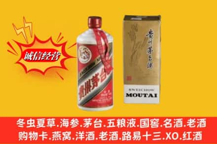 青白江区回收80年代茅台酒