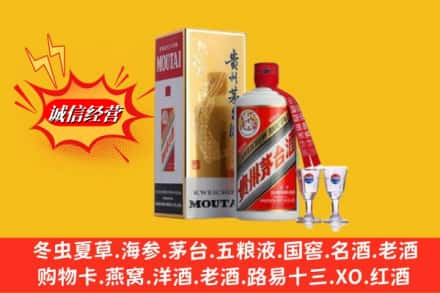 青白江区回收茅台酒