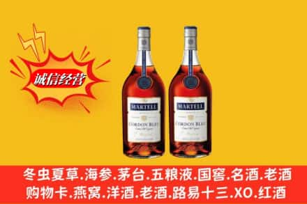 青白江区名酒回收马爹利蓝带.jpg